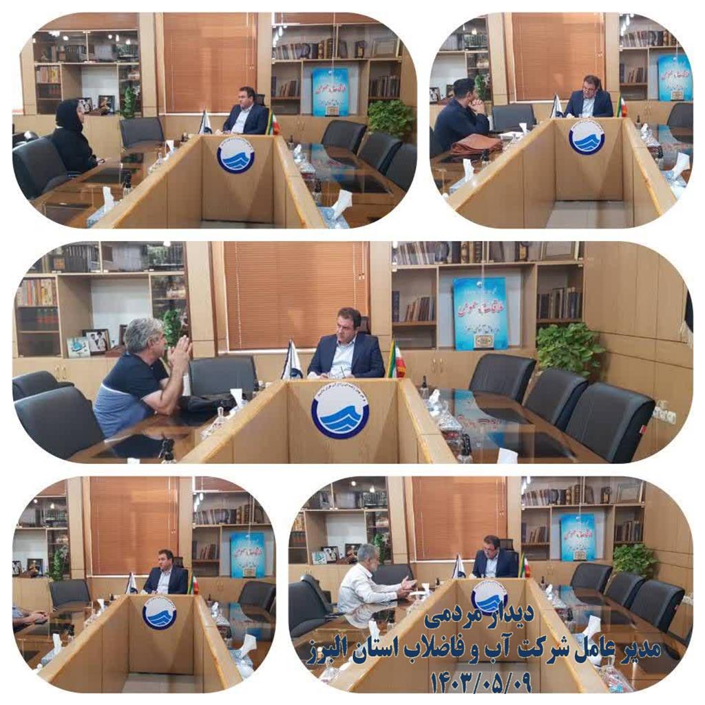 دیدار مردمی مدیر عامل 1403/05/09