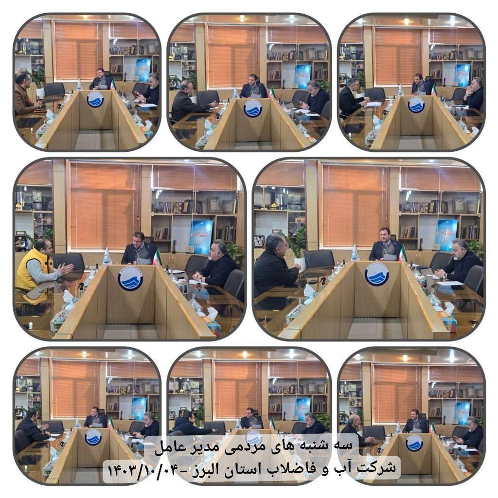 دیدار مردمی مدیر عامل 1403/04/10