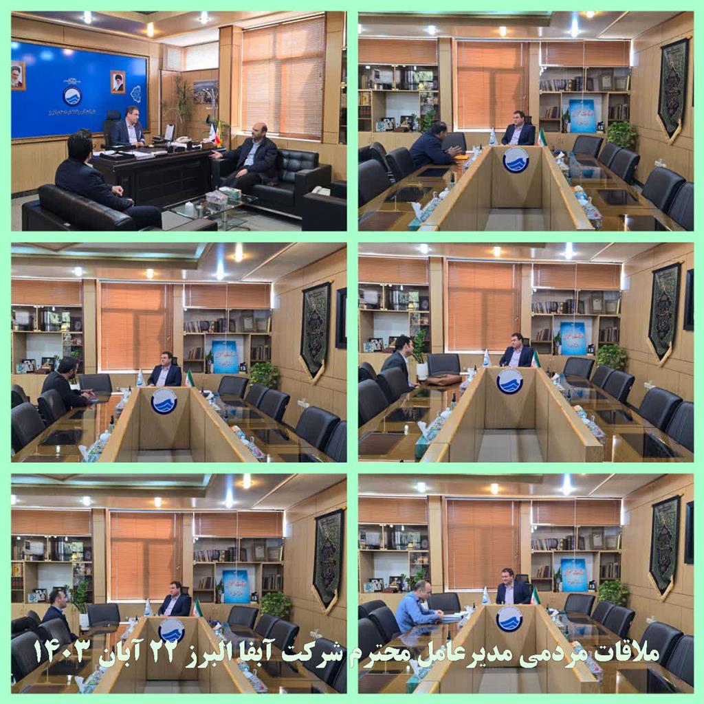 دیدار مردمی مدیر عامل در تاریخ 1403/08/22