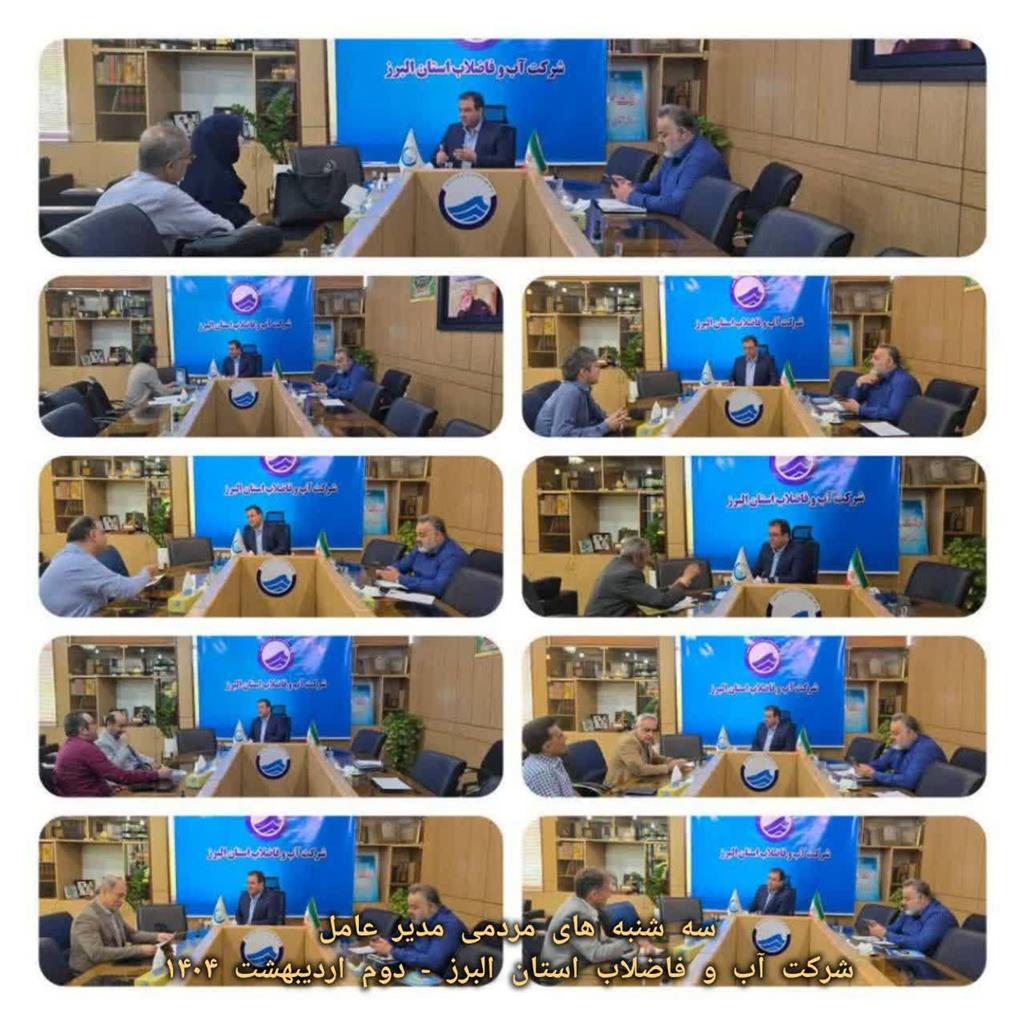 دیدار مردمی مدیر عامل 1404/02/02