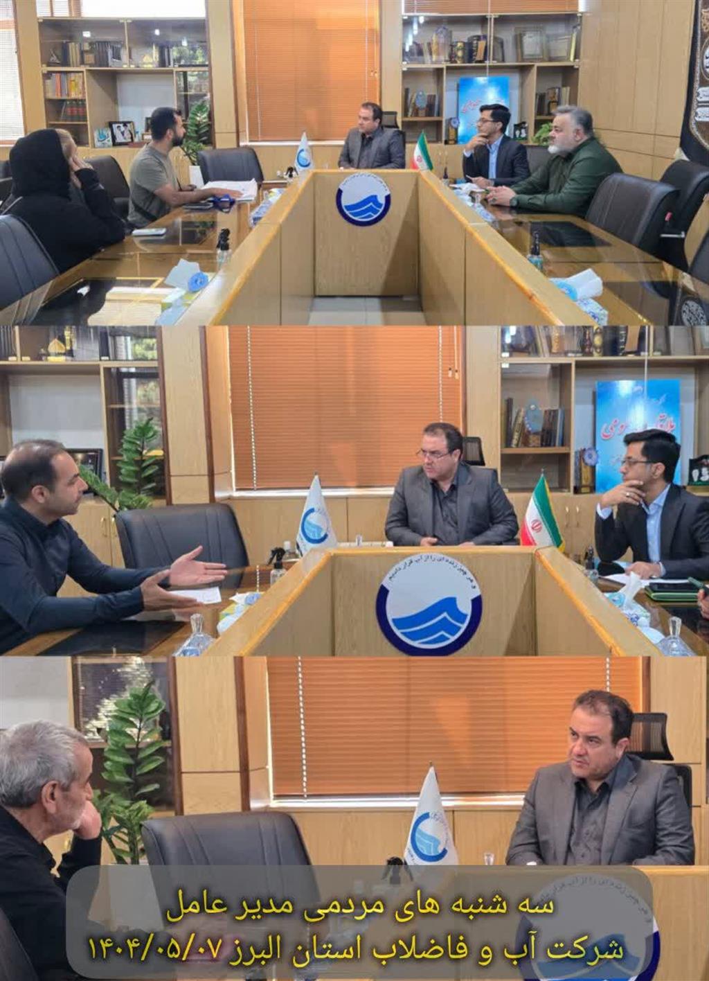 دیدار مردمی مدیر عامل در تاریخ 07_05_1404