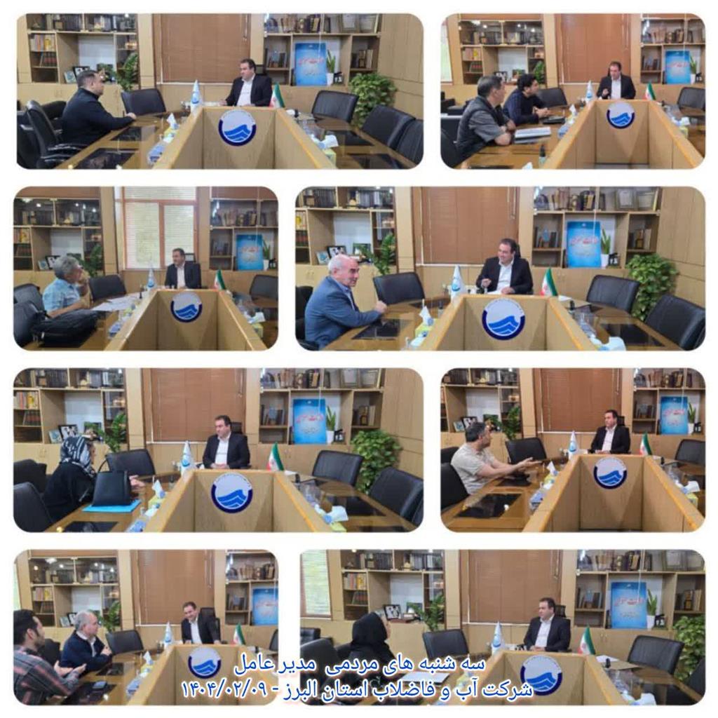 دیدار مردمی مدیر عامل  1404/02/09