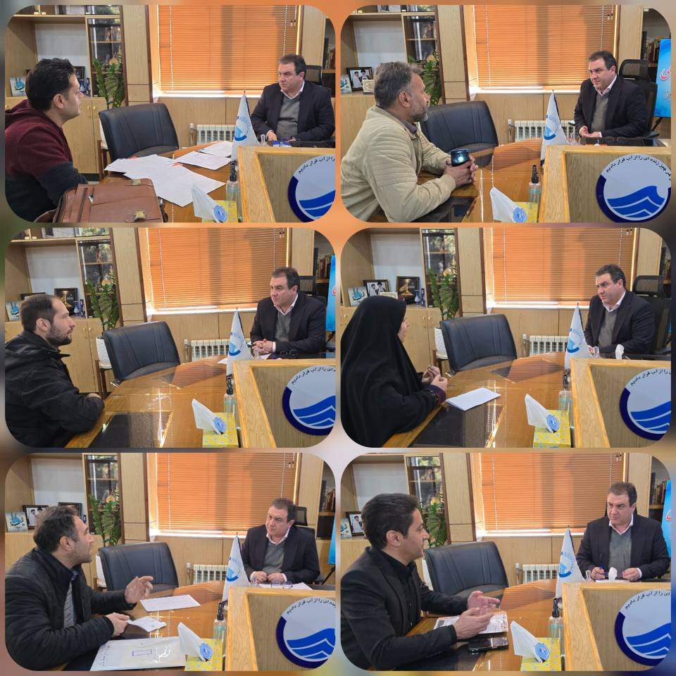 سه شنبه های مردمی مدیر عامل شرکت آب و فاضلاب استان البرز 1404/10/16