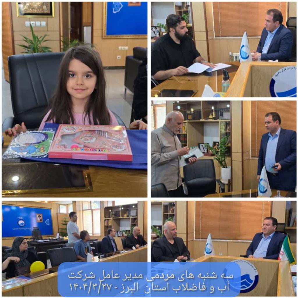 دیدار مردمی مدیر عامل  27_03_1404