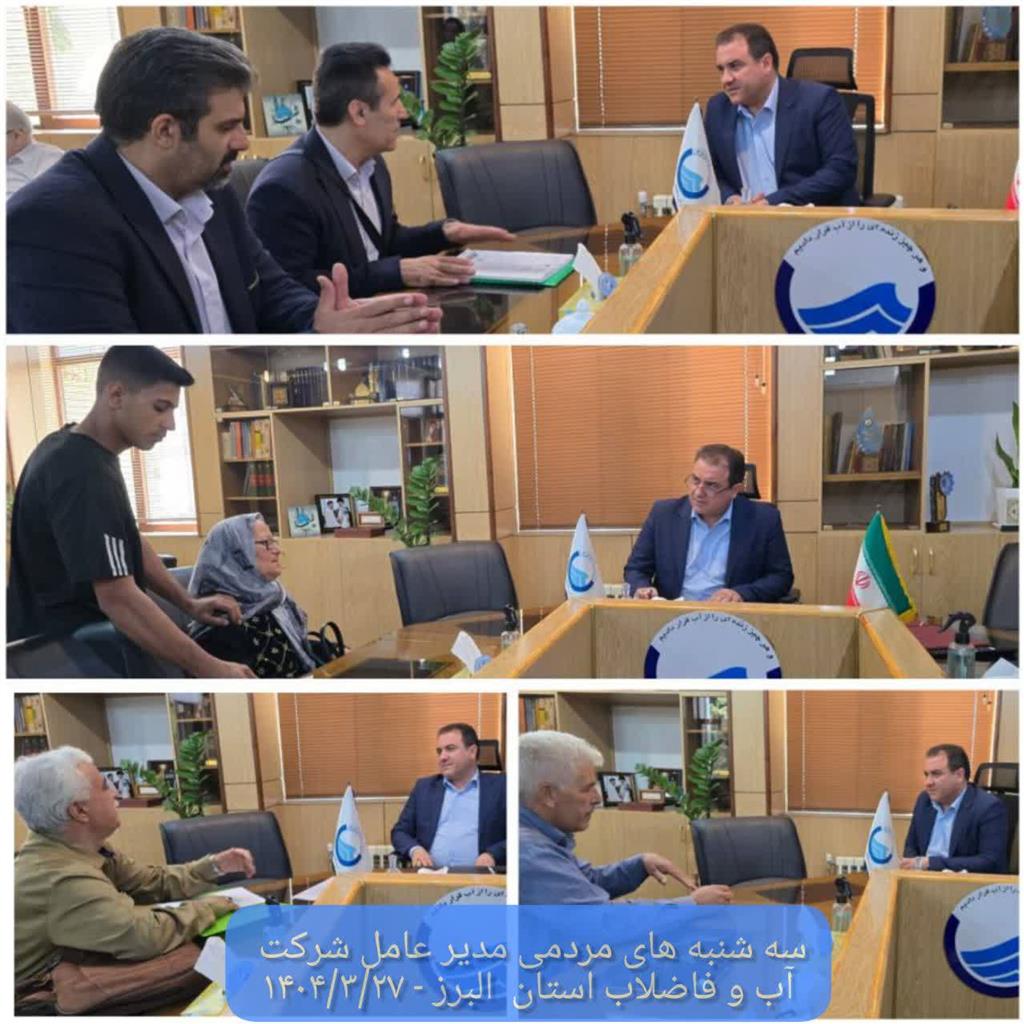 دیدار مردمی مدیر عامل در تاریخ 27_03_1404