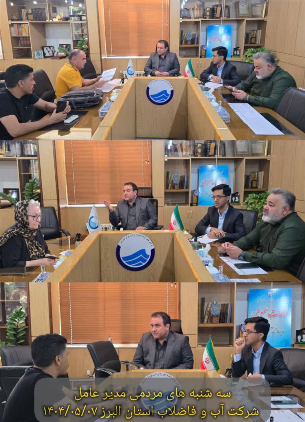 دیدار مردمی مدیر عامل در تاریخ 07_05_1404